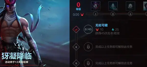 英雄联盟手游永恩来了回答攻略