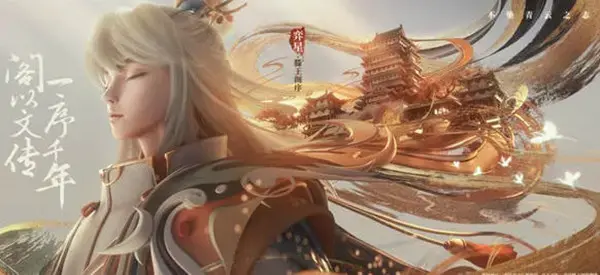 王者荣耀王腾馆皮肤多少钱？