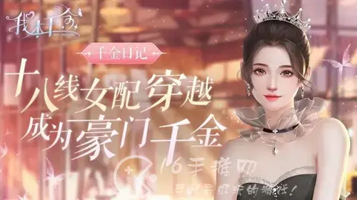 我本千金游戏礼包兑换码(最新礼包码介绍)