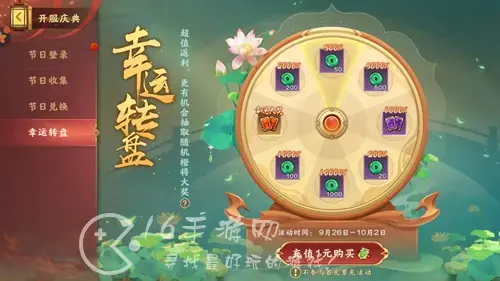 胡莱三国4开服福利介绍 公测奖励一览