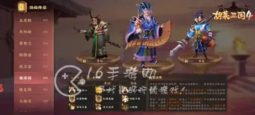 胡莱三国4最强开荒阵容介绍 2022开荒阵容推荐