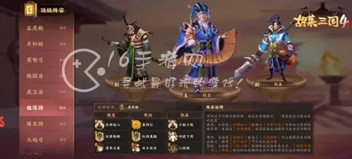 胡莱三国4平民最强阵容推荐 2022平民阵容搭配