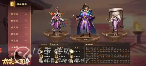 胡莱三国4平民最强阵容推荐 2022平民阵容搭配
