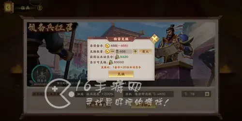 胡莱三国4礼包兑换码2022(最新激活码汇总)