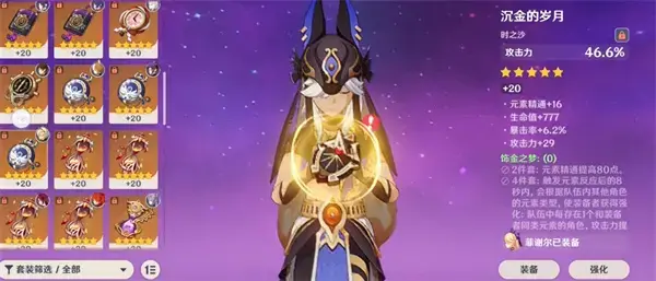 原神两周年祝福信息介绍