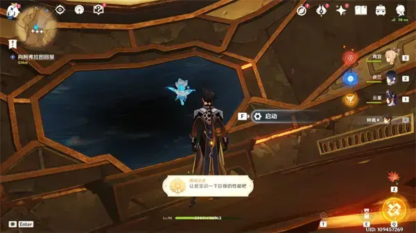 详细介绍原神探索机器人的方法和任务完成情况