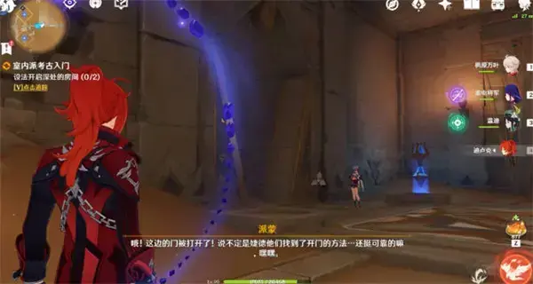 原神尝试打开深室 完成任务