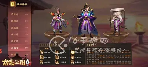 胡莱三国4武将排行榜 t0武将排行榜