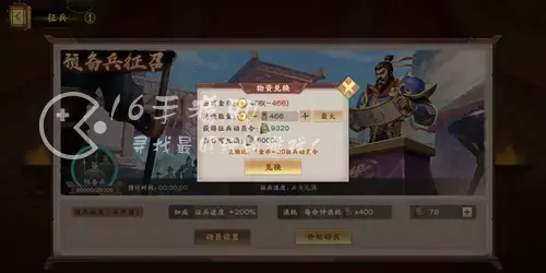 胡莱三国4武将排行榜 t0武将排行榜