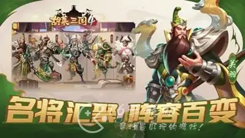 胡莱三国4vip等级表 vip价格等级表介绍