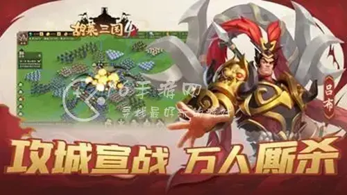 胡莱三国4vip等级表 vip价格等级表介绍