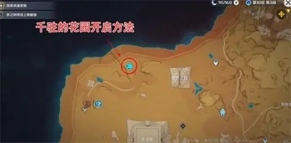 如何打开原神朱倩的花园副本