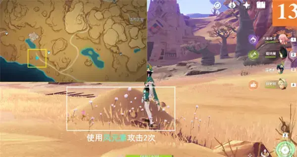 原神3.1森林书剪贴画百宝箱位置列表
