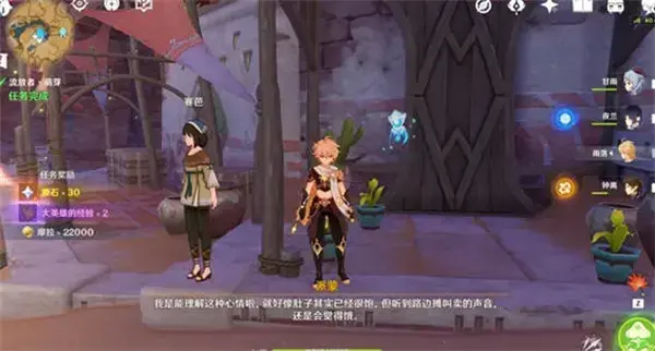献给某人的原神流放之玫瑰系列任务完成策略