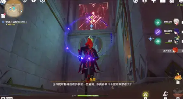 原神试图打开棺材任务完成策略