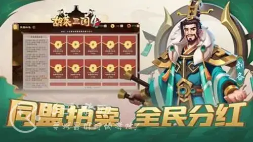 胡莱三国4国庆活动一览 国庆节活动最新介绍