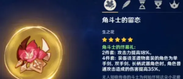 一体化介绍原神佐野的作用