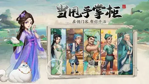 我是大东家倾国倾城招募顺序 五美人先招募哪个