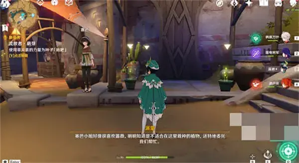 原神放逐萌芽任务介绍