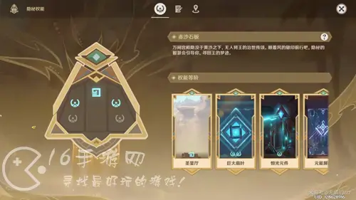 原神特殊的权能怎么获得 特殊的权能获取方法