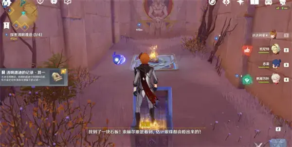 原神无形壁垒的解谜策略