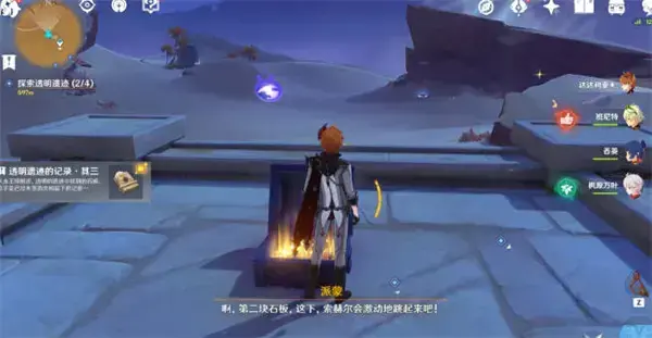 原神无形壁垒的解谜策略