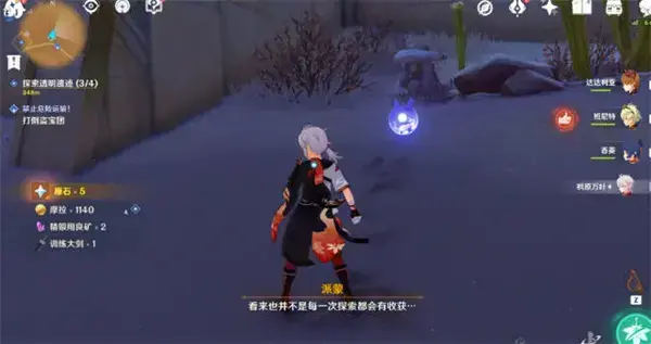 原神无形壁垒的解谜策略
