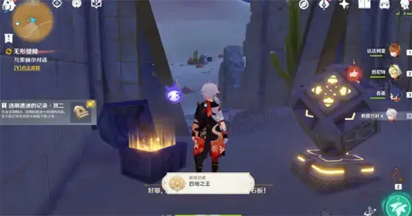原神无形壁垒的解谜策略