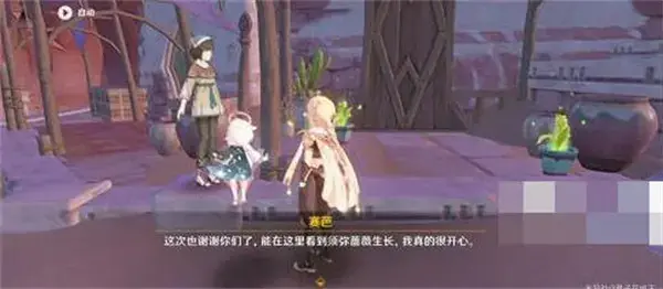 原神放逐花期任务完成简介