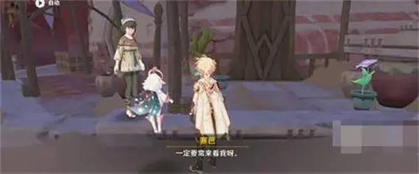 原神放逐花期任务完成简介