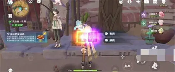 原神放逐花期任务完成简介