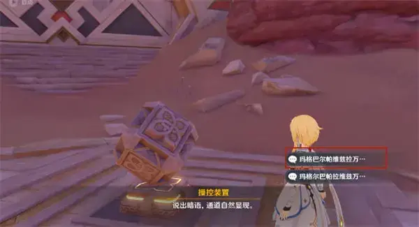 原神隐藏的佣兵任务完成攻略