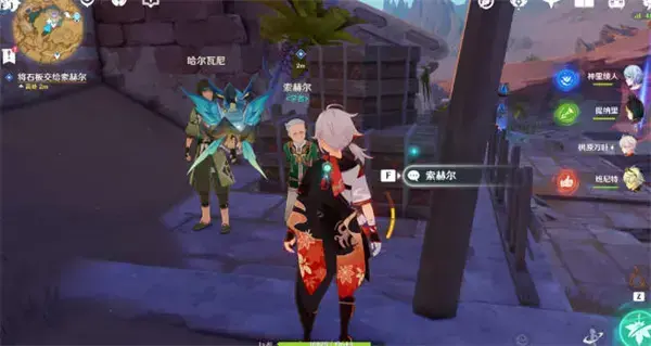 原神隐藏的佣兵任务完成攻略