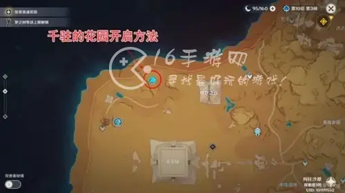 原神千柱的花园怎么开启 千柱的花园开启方法