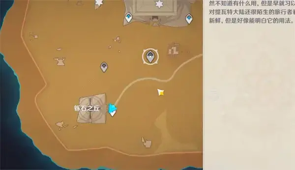 如何解锁原神王驰墓下面的两个传送点？