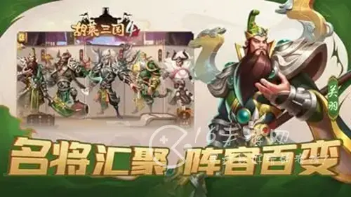 胡莱三国4最强橙将是谁 最强武将介绍