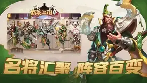 胡莱三国4怎么传承自己的技能 武将技能传承方法