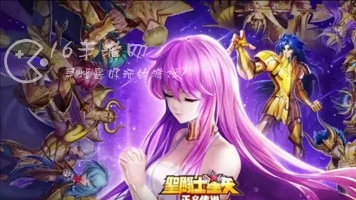 圣斗士星矢正义传说最新兑换码(2022最全礼包码分享)