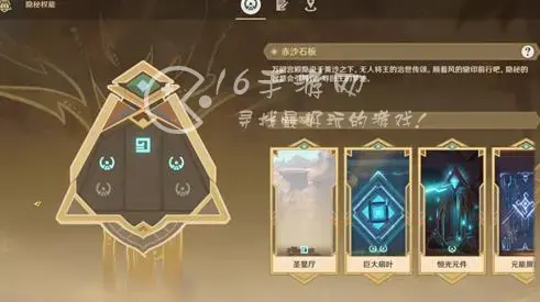 原神似乎未持有足够的权能怎么办 权能不足够的解决方法