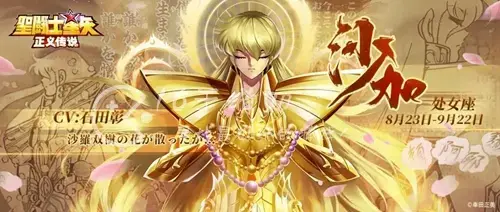 圣斗士星矢正义传说最新兑换码大全 全新礼包码汇总2022