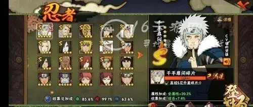 须佐佐助如何卡双刀，须佐佐助卡双刀教学