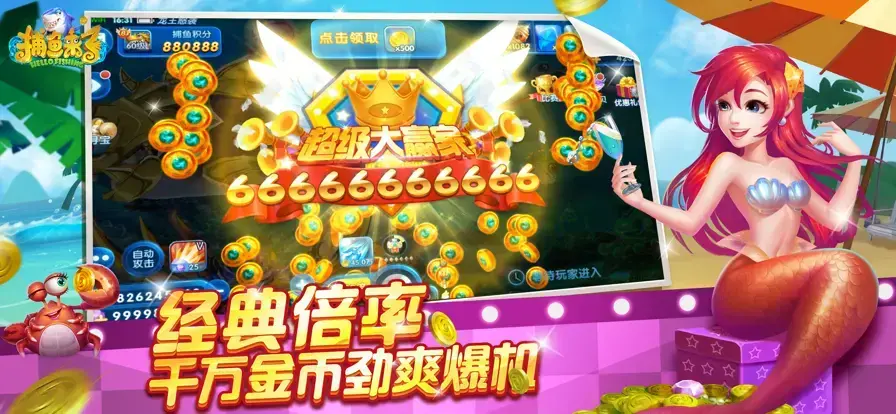 捕鱼无限金币无限钻石2024版，捕鱼2024版游戏无限金币