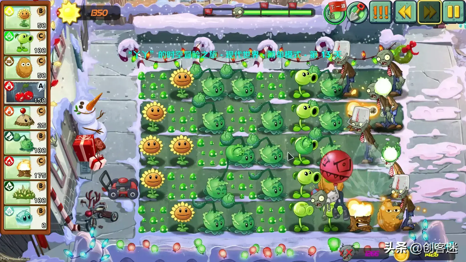 大哥从零开始做的植物大战僵尸魔幻版，玩起来感觉还不错。