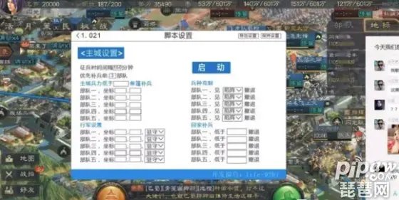 三国战记作弊版|三国志117115秘籍2015.10.1绿色免费版