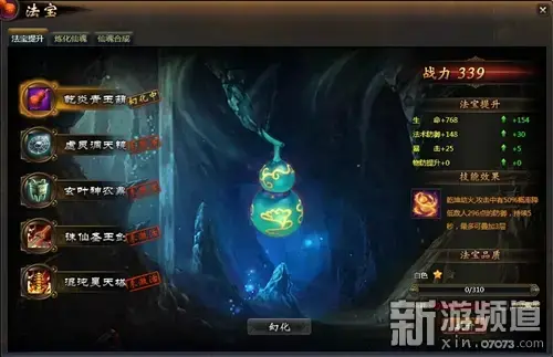 热血江湖单机版|为 Apple 下载