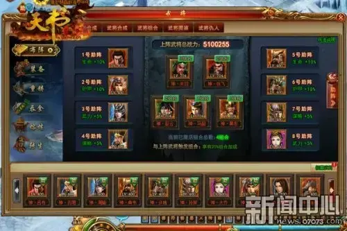 三国志名将令平民玩法|三国志名将最强阵容最新武将搭配攻略（三国志名将新手攻略）