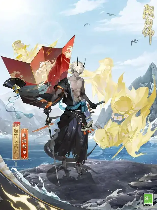 阴阳师茨林sp皮肤，阴阳师 sp茨木