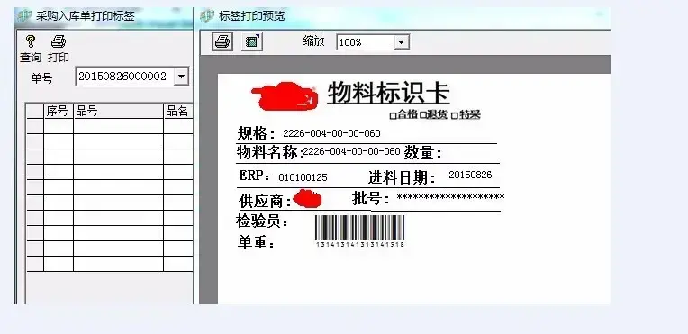 斑马条码打印机软件|重构智能供应链，斑马RFID系列新品驱动新零售转型