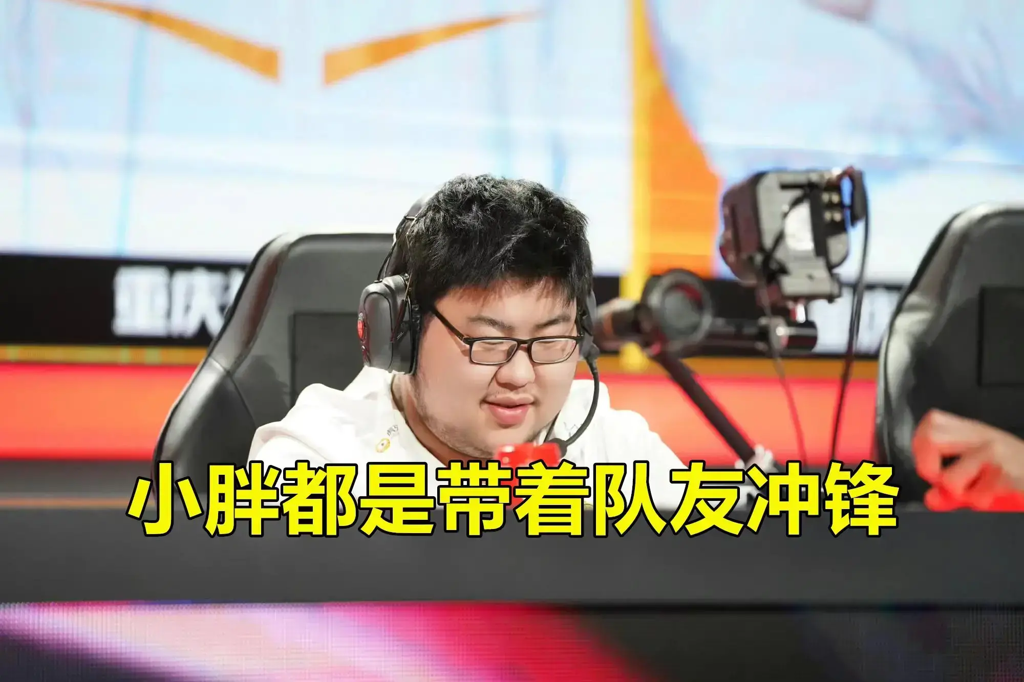 九喆：与其他外野手相比，沃尔夫小胖的节奏稍好一些。他总是和队友一起冲锋。