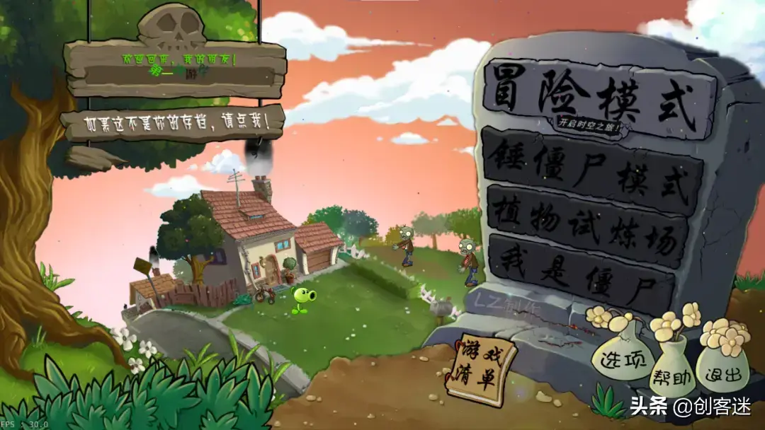 大哥从零开始做的植物大战僵尸魔幻版，玩起来感觉还不错。